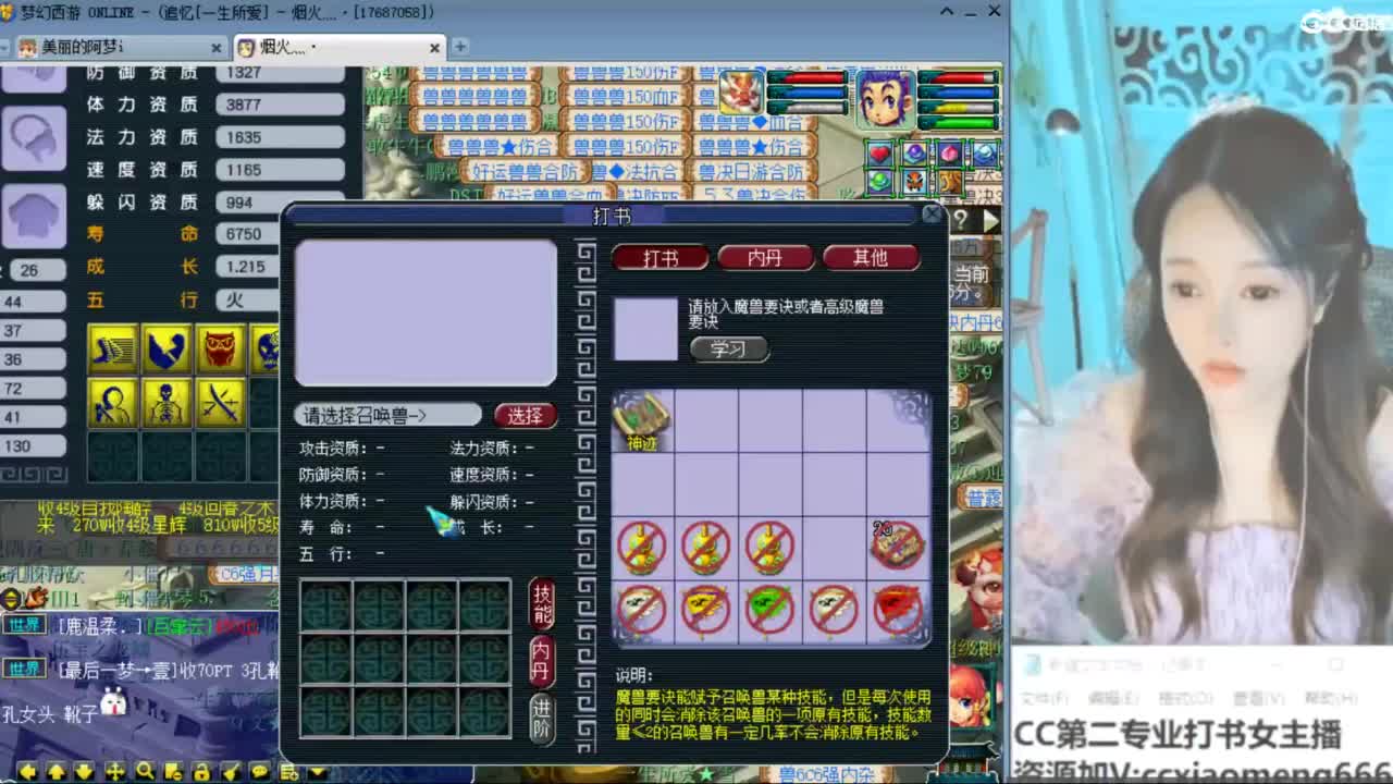 官方推荐打书主播 第3段