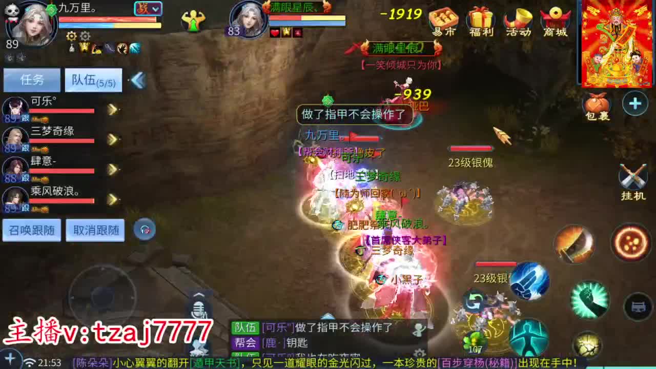 明天新区接托管冲榜打造 第5段