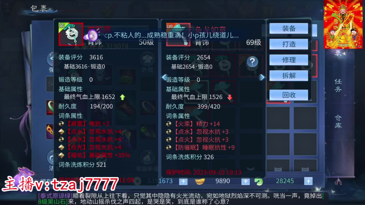 明天新区接托管冲榜打造 第7段