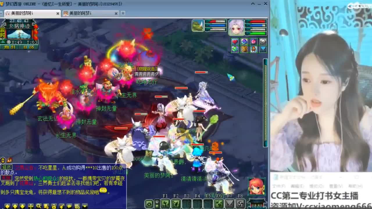 官方推荐打书主播 第6段