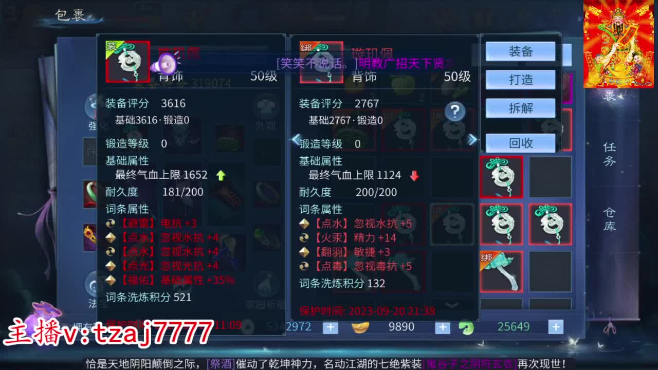 明天新区接托管冲榜打造 第8段