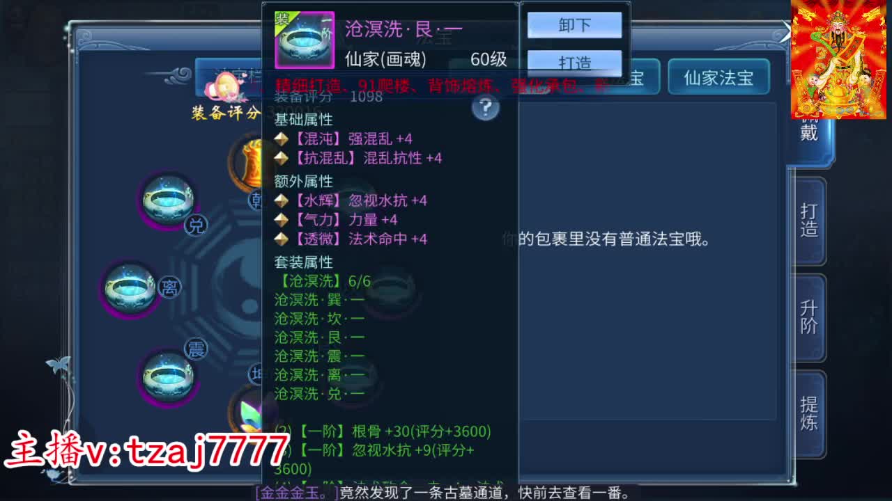 明天新区接托管冲榜打造 第9段