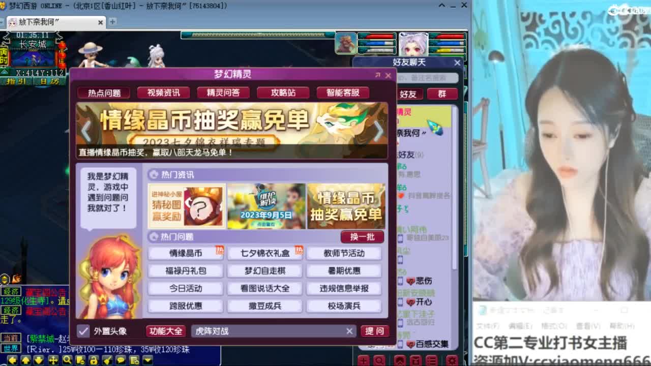 官方推荐打书主播 第10段