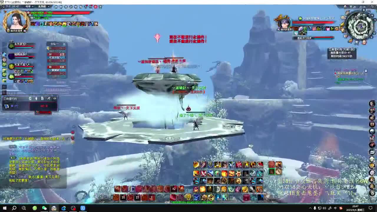 无双午夜乱斗 第2段