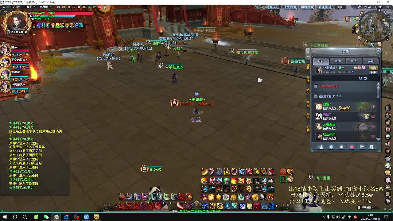 无双午夜乱斗 第12段