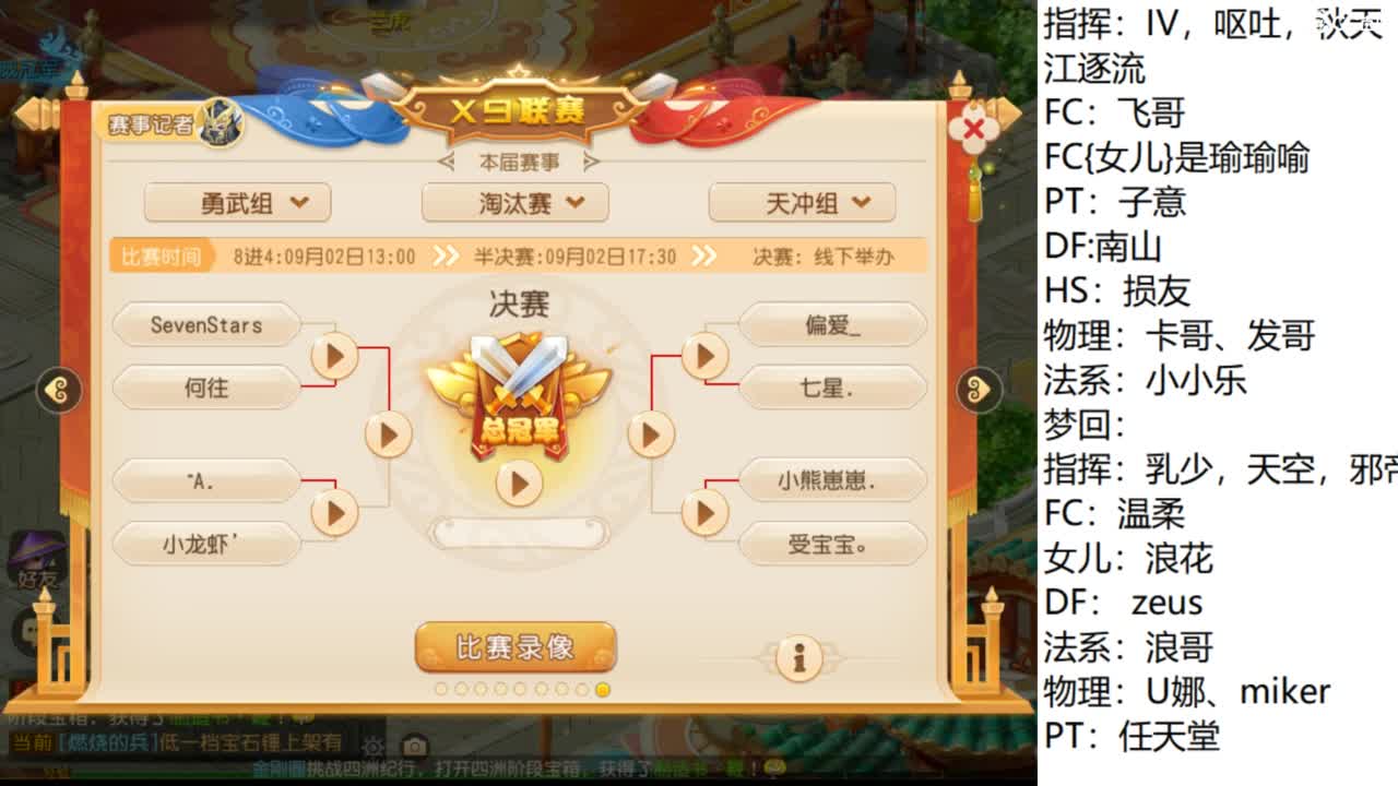 第几分析师？ 第3段