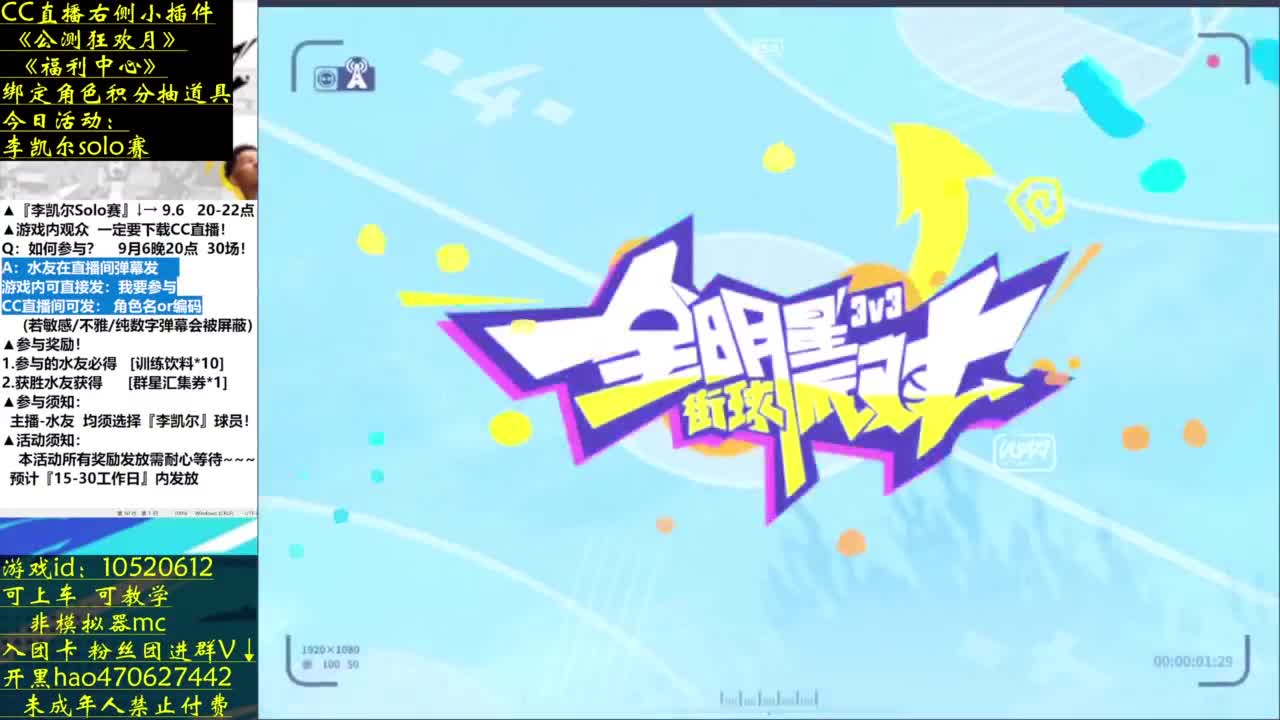 篮球就要手搓 第2段