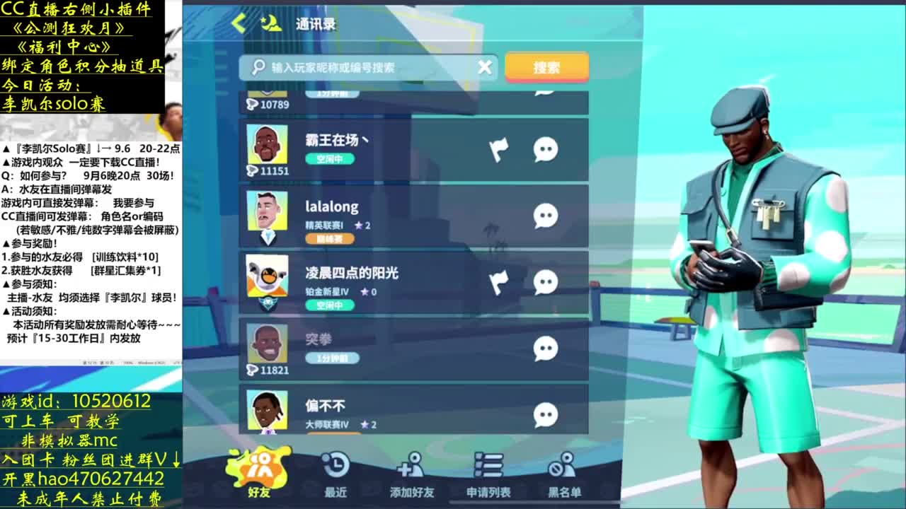 篮球就要手搓 第3段