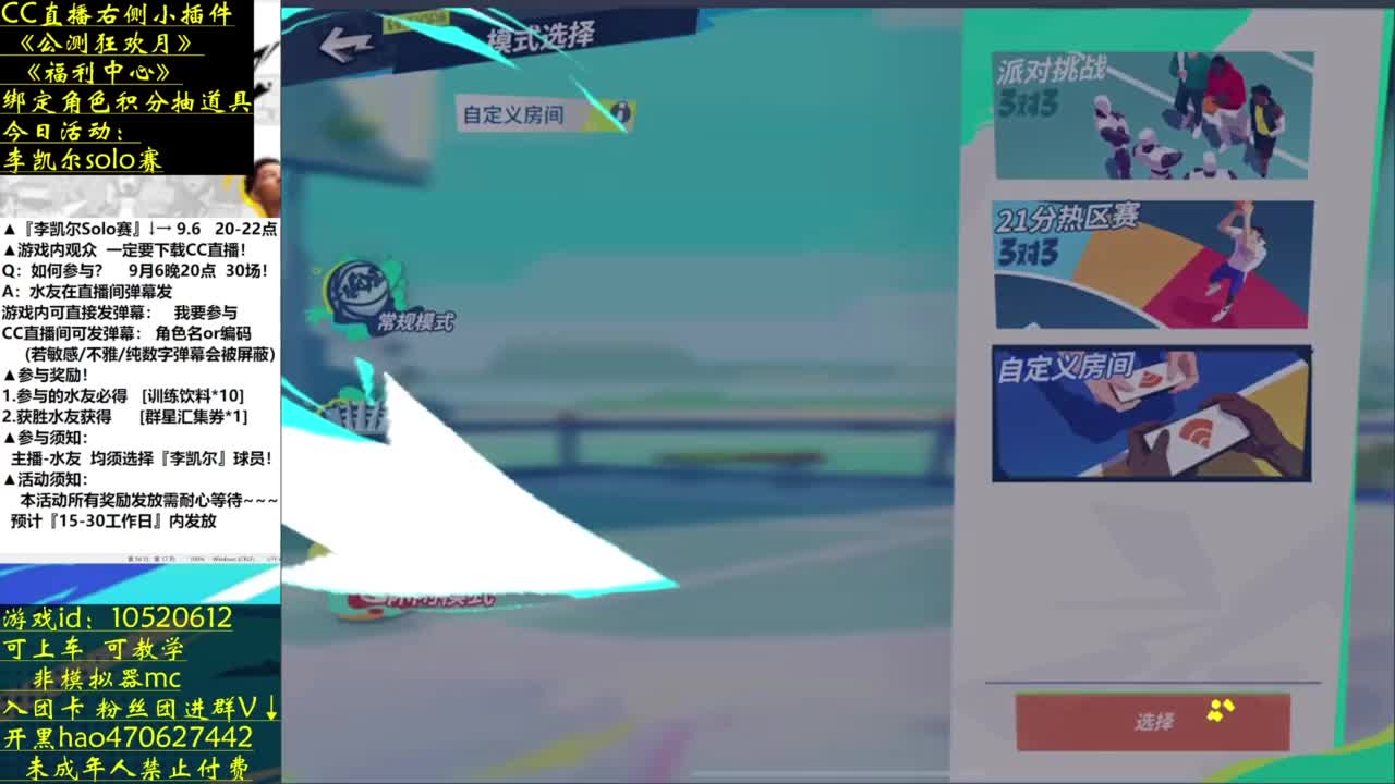 篮球就要手搓 第4段