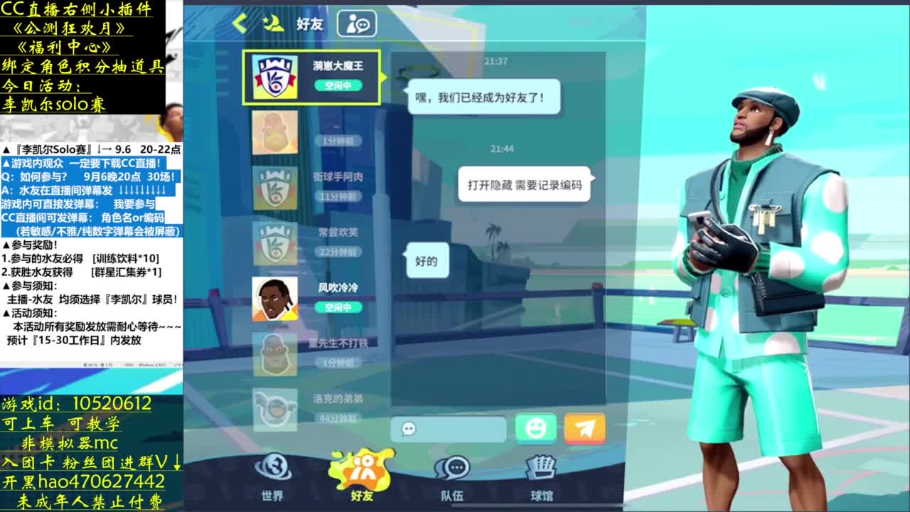 篮球就要手搓 第5段