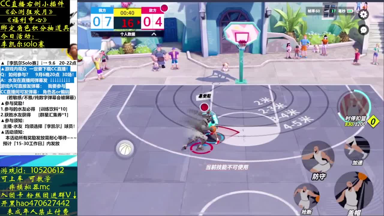 篮球就要手搓 第6段