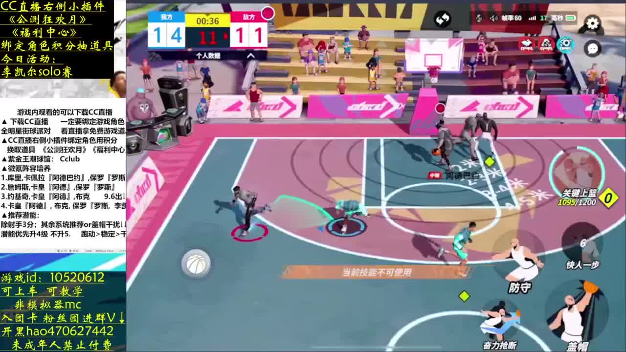 篮球就要手搓 第8段
