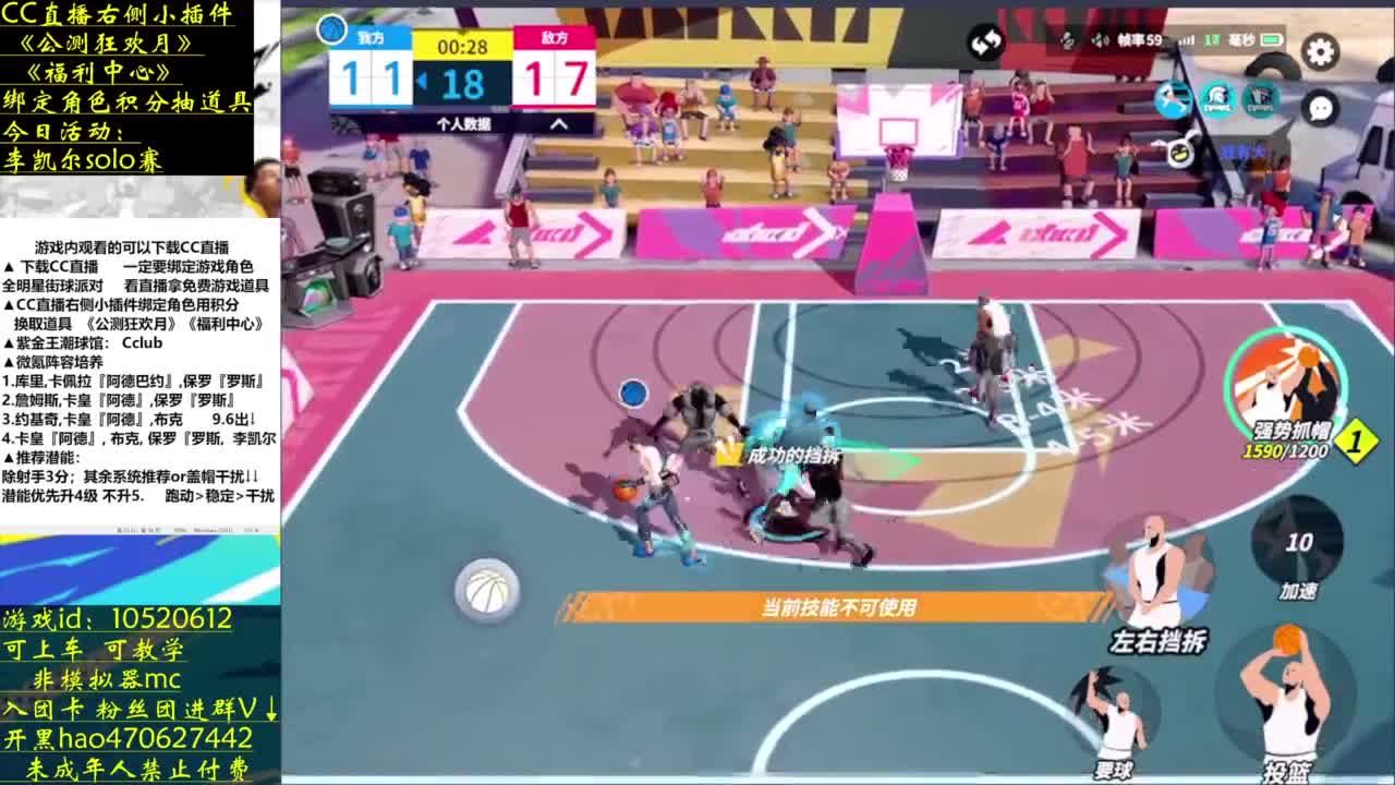 篮球就要手搓 第10段