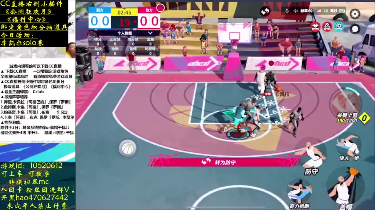 篮球就要手搓 第12段