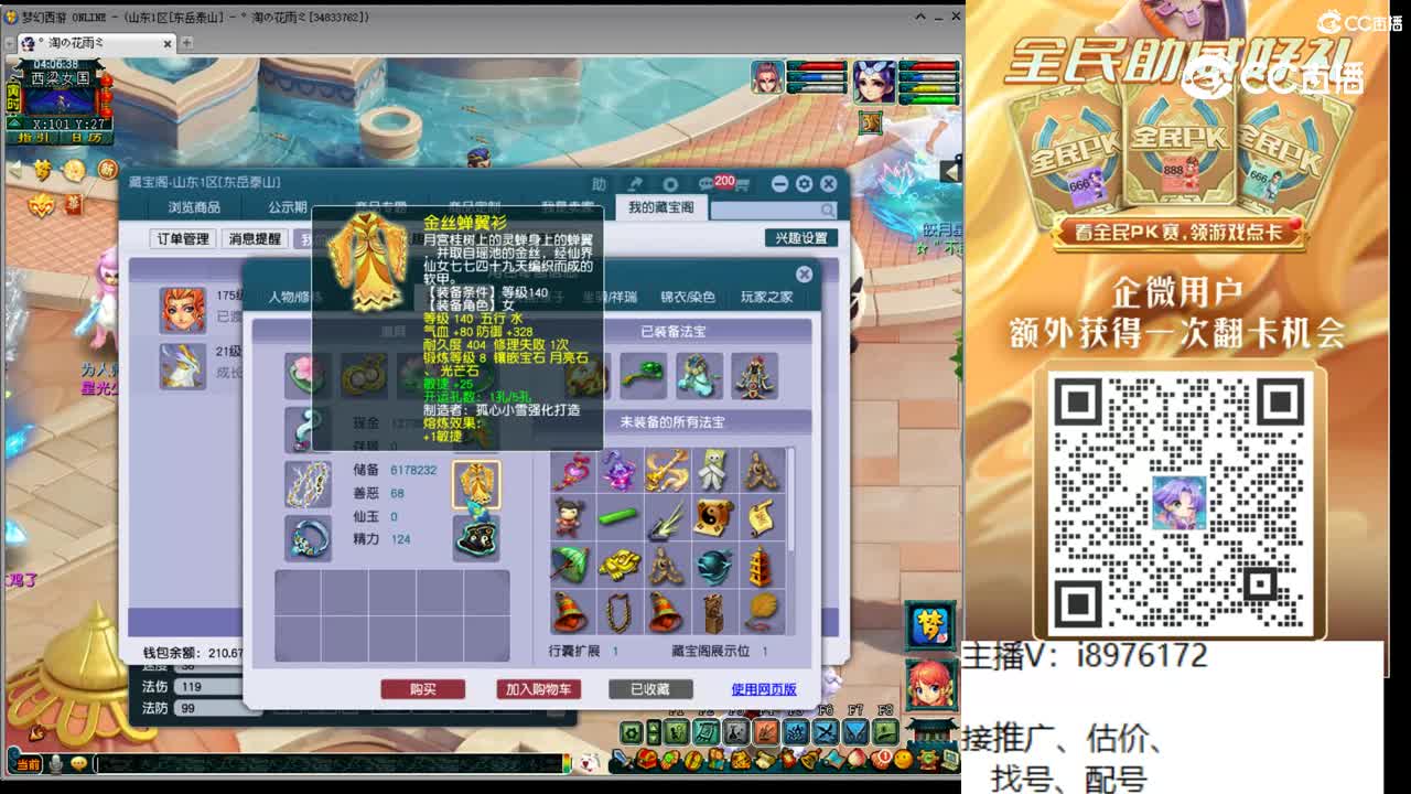 【主播点评】无底洞