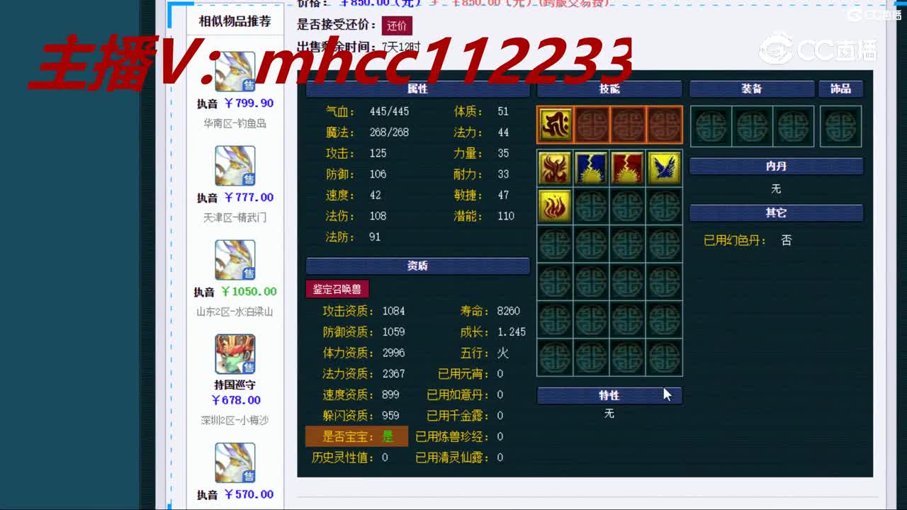 【主播点评】执音