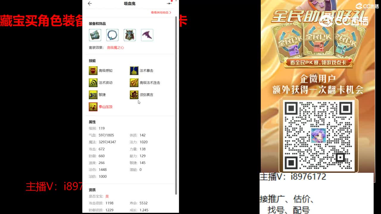 【主播点评】黄玉琉佩