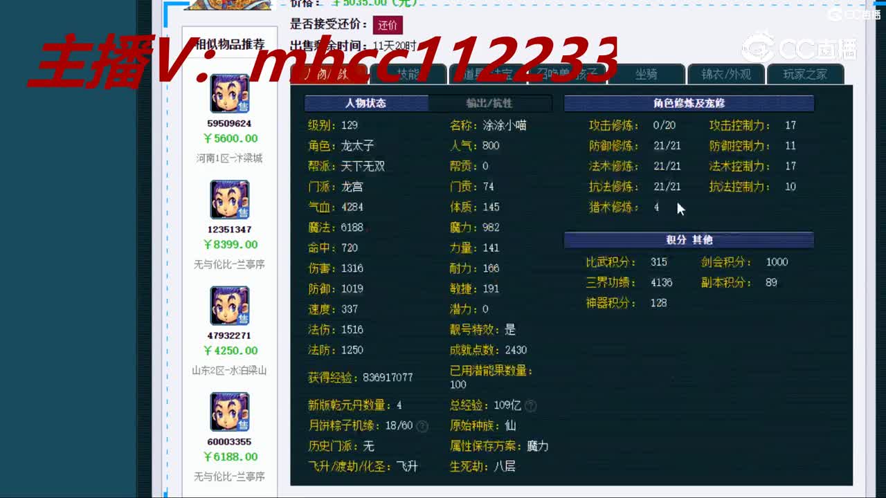 【主播点评】龙宫
