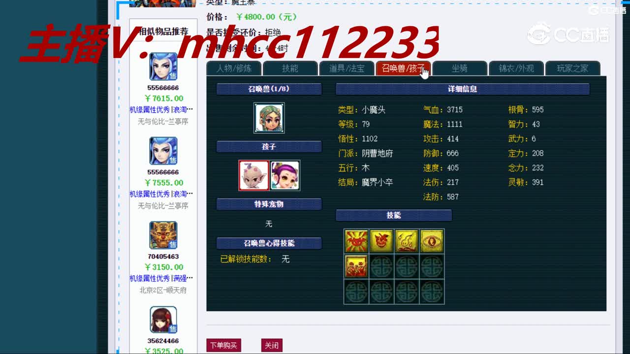 【主播点评】魔王寨