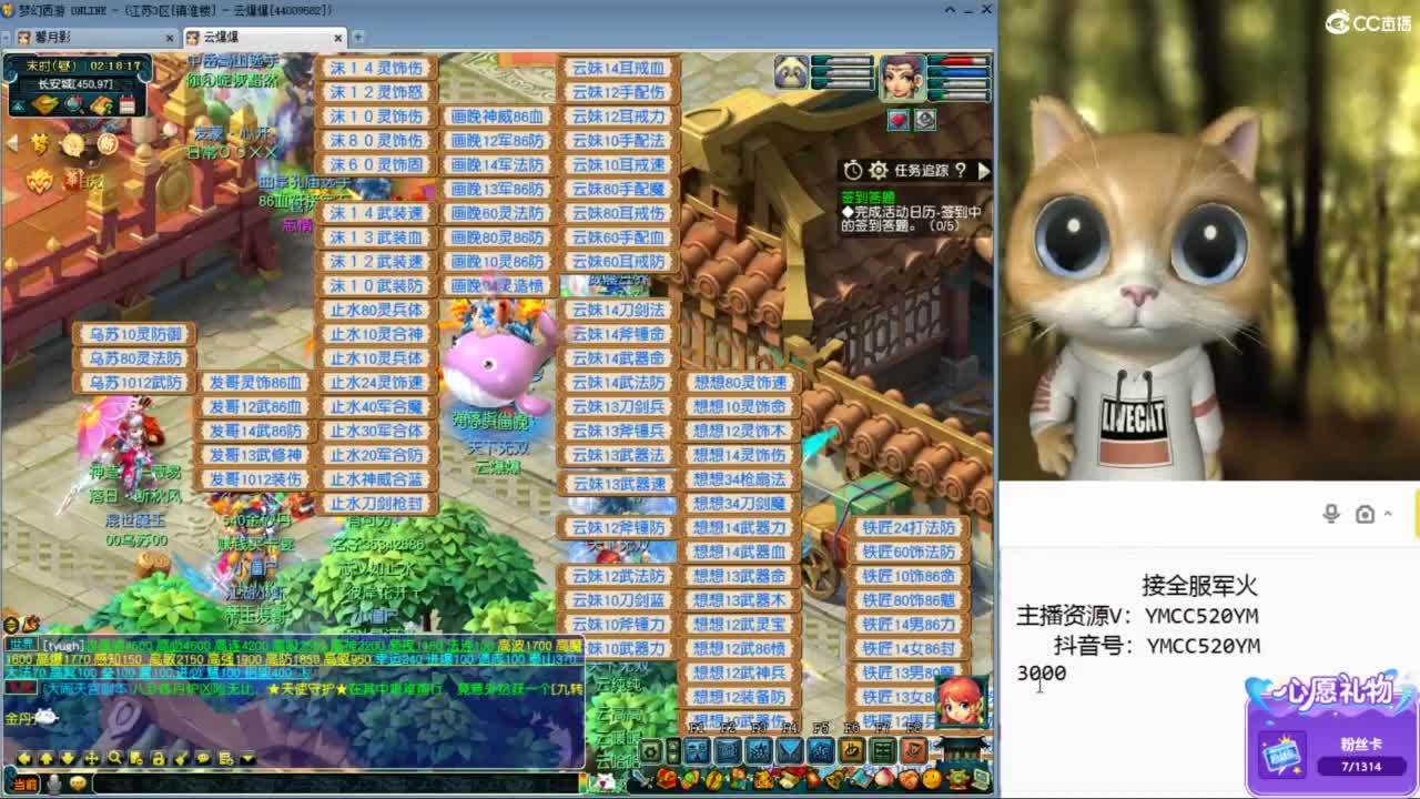 官方推荐资源主播 第1段