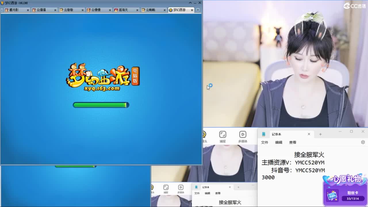 官方推荐资源主播 第2段