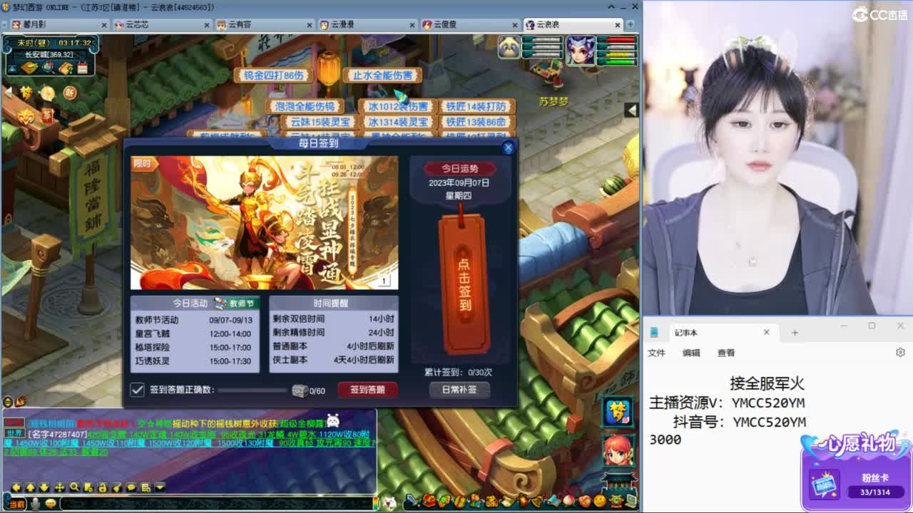 官方推荐资源主播 第3段