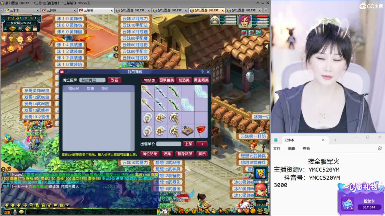 官方推荐资源主播 第4段