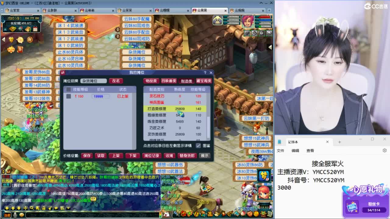 官方推荐资源主播 第5段