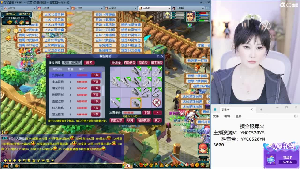 官方推荐资源主播 第6段
