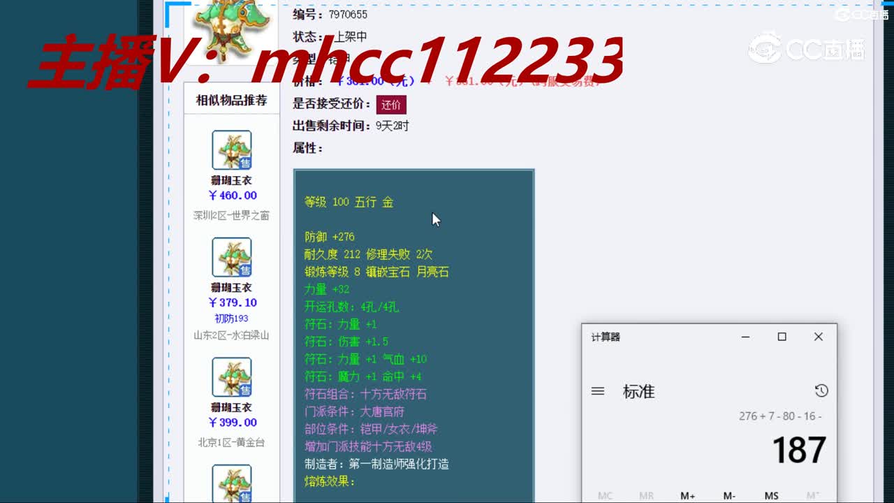 【主播点评】珊瑚玉衣