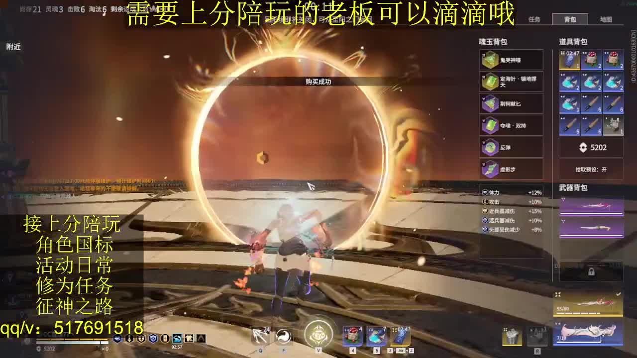 接陪.上分,399上修罗, 第5段