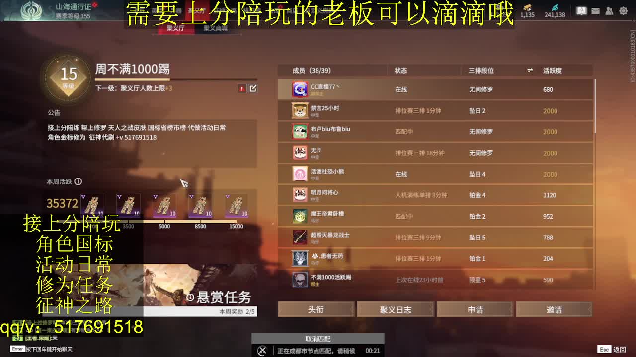 接陪.上分,399上修罗, 第6段