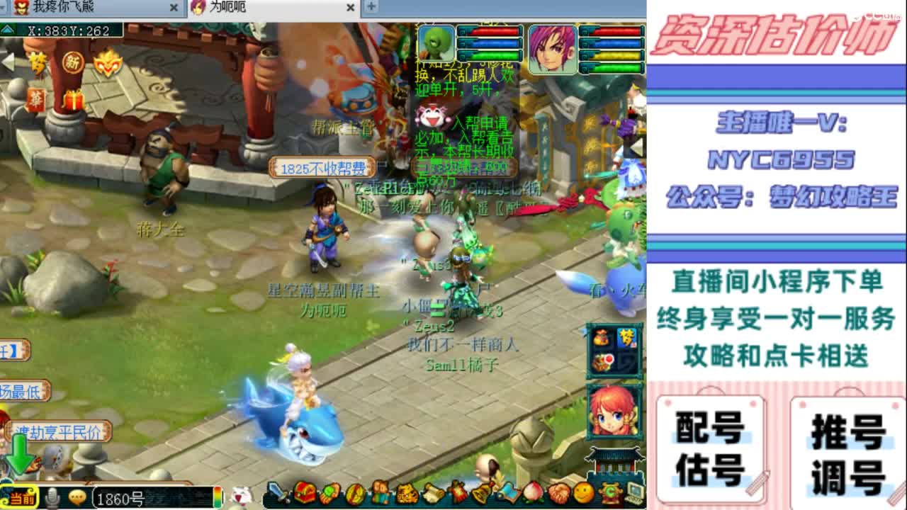 估号 调号 找号 推号 第1段