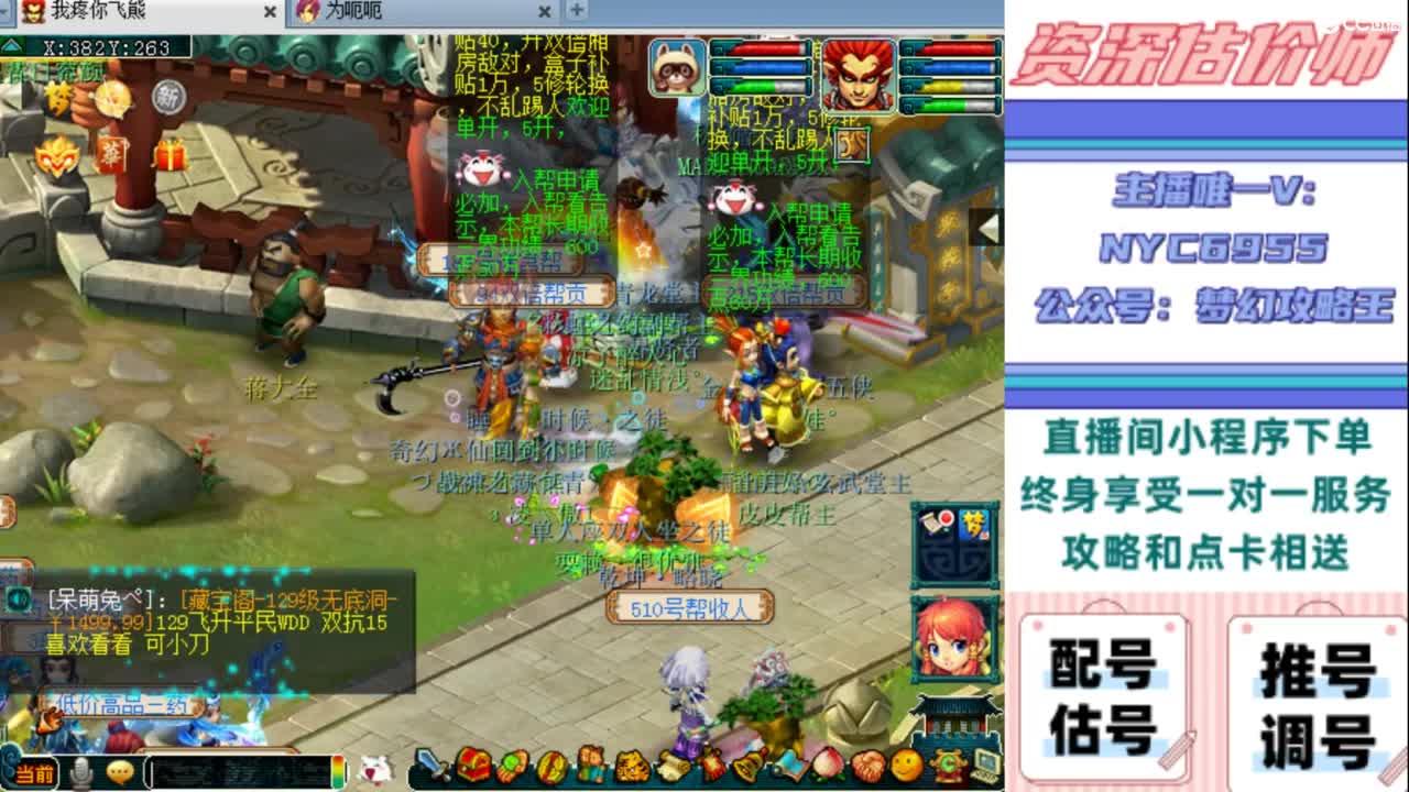 估号 调号 找号 推号 第2段