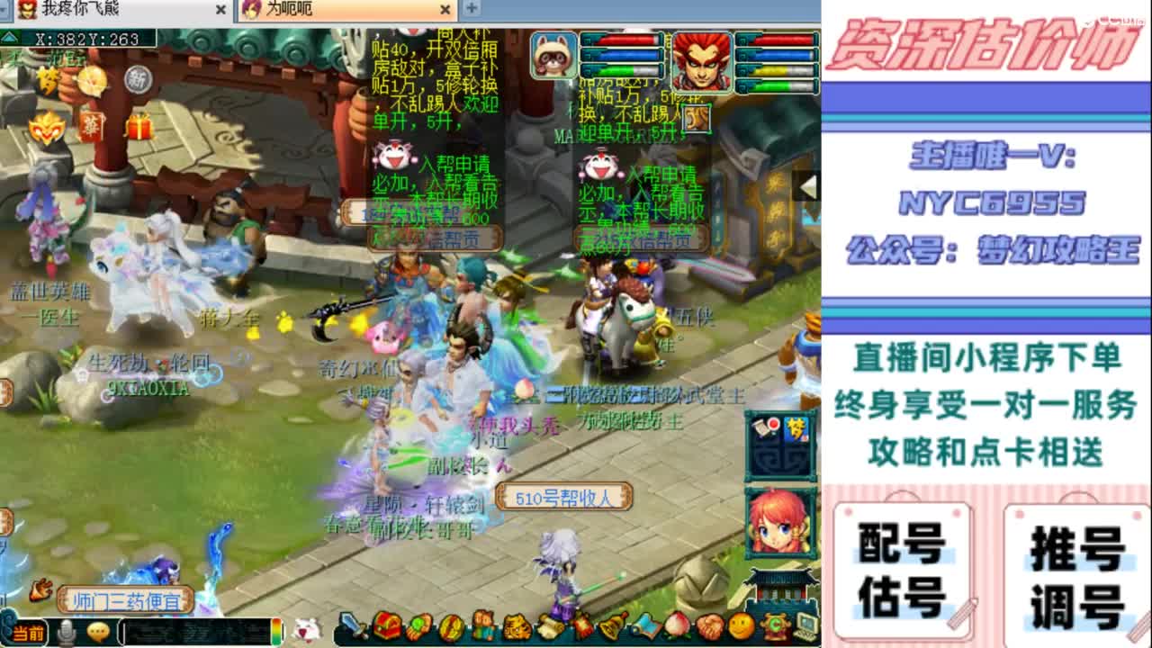 估号 调号 找号 推号 第3段