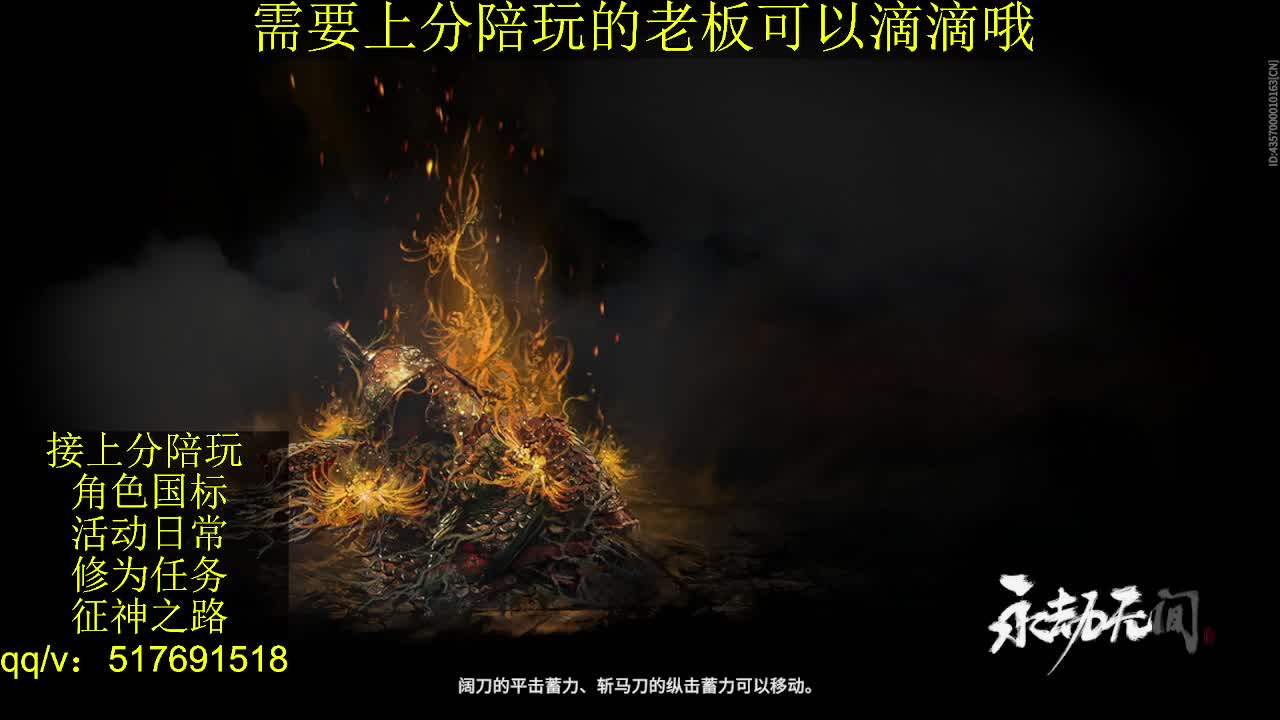 接陪.上分,399上修罗, 第7段