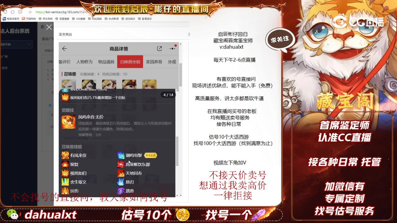 太上男仙