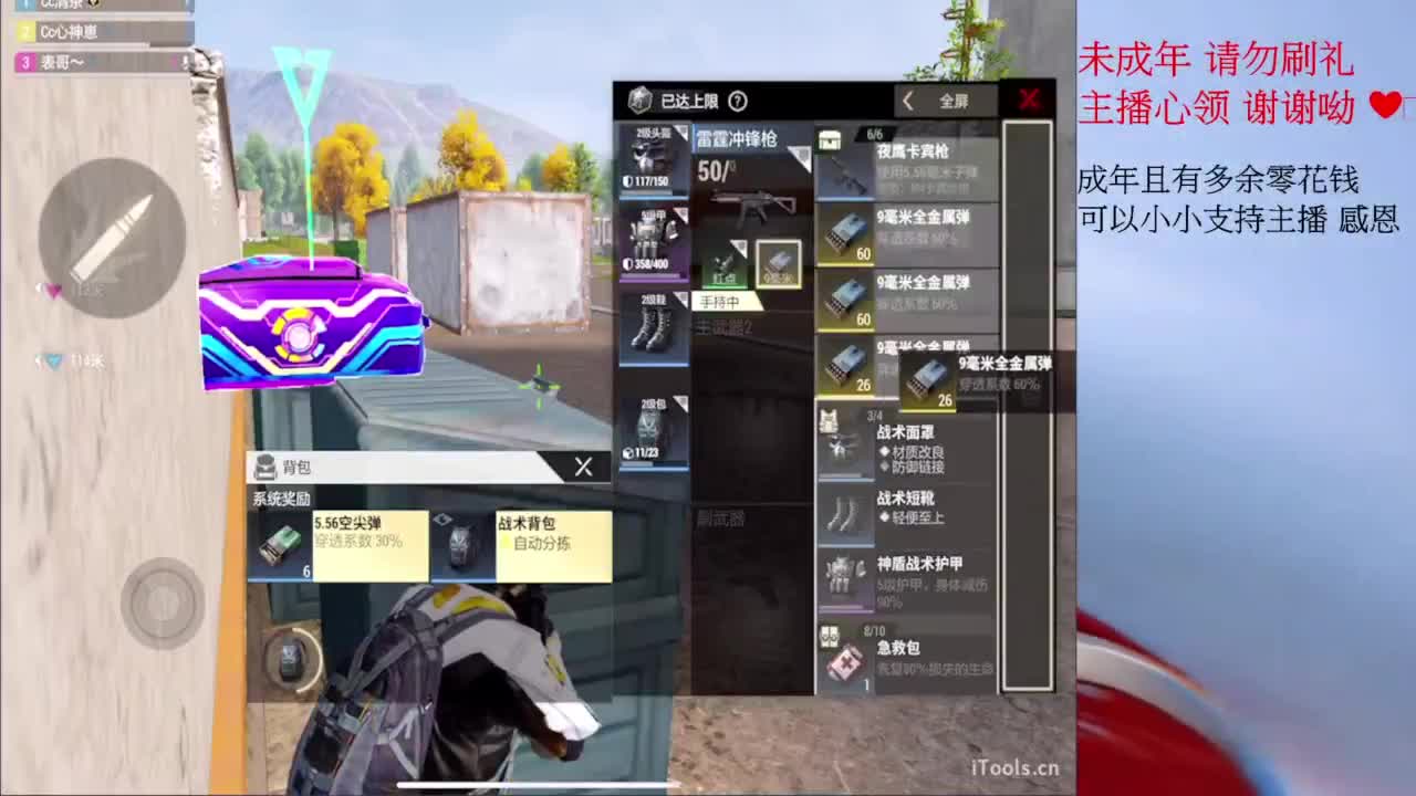 超凡之夜~ 第8段