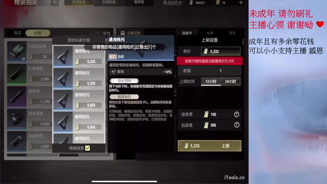 超凡之夜~ 第9段