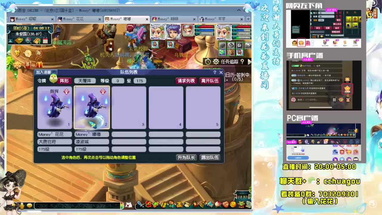 175专业5X归墟：接天龙马 第5段