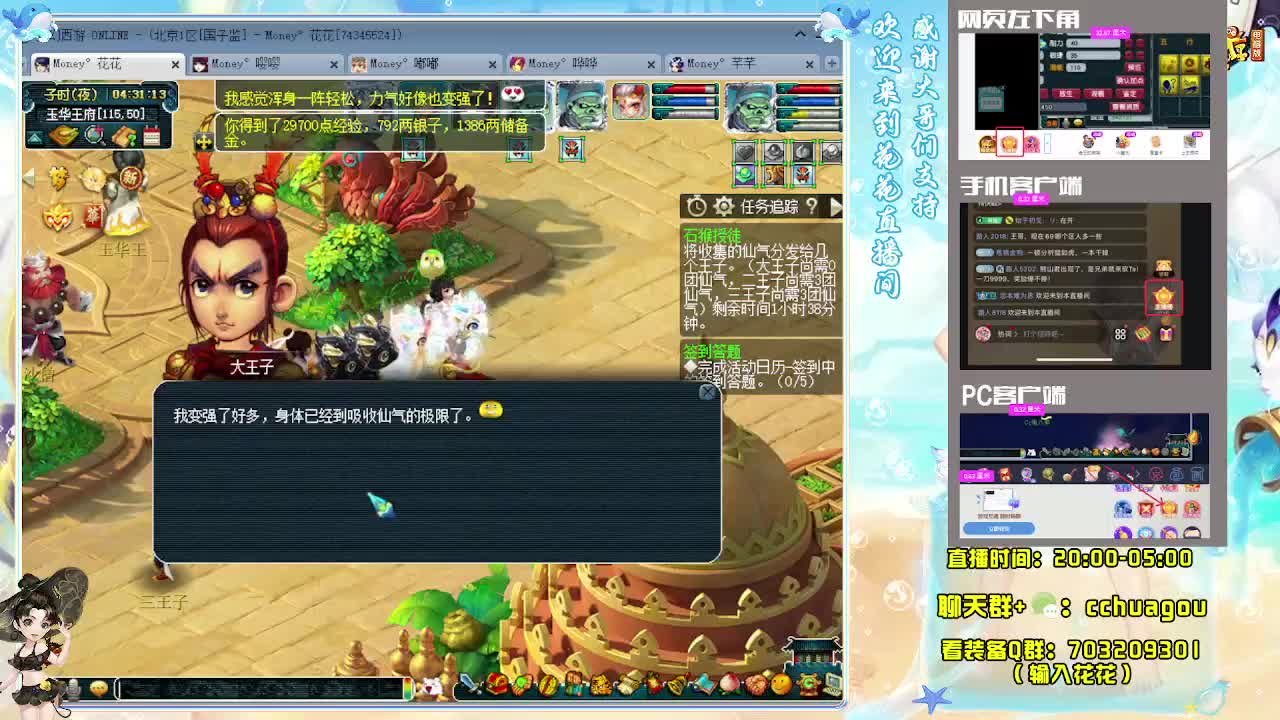 175专业5X归墟：接天龙马 第6段