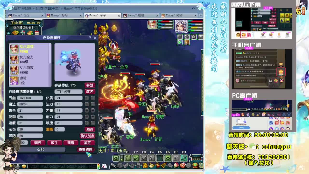 175专业5X归墟：接天龙马 第9段