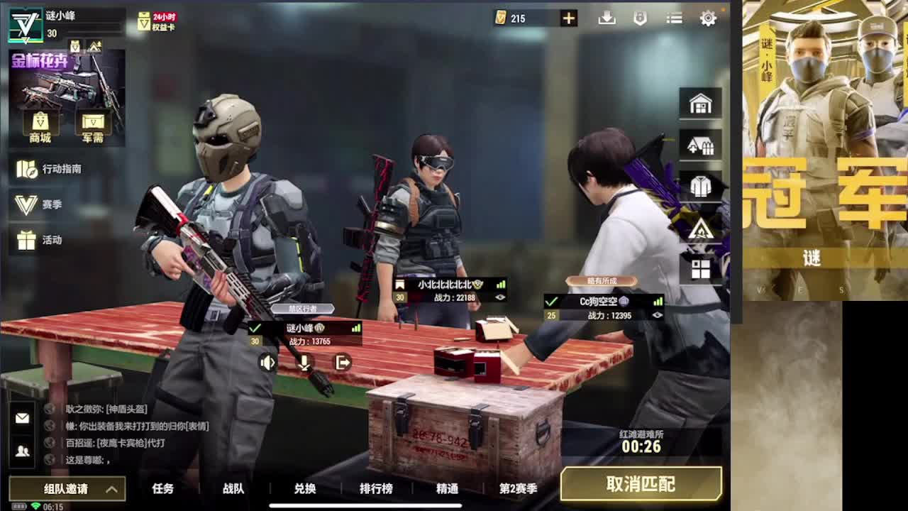 加油 第12段