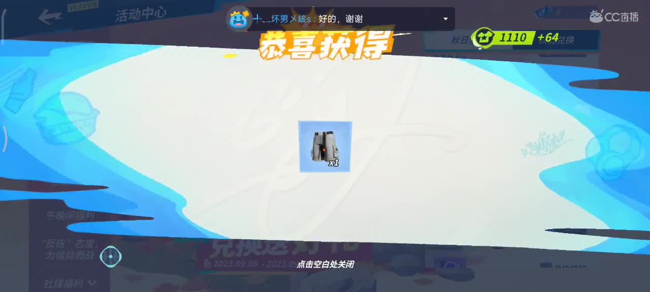 又菜又爱玩 第2段