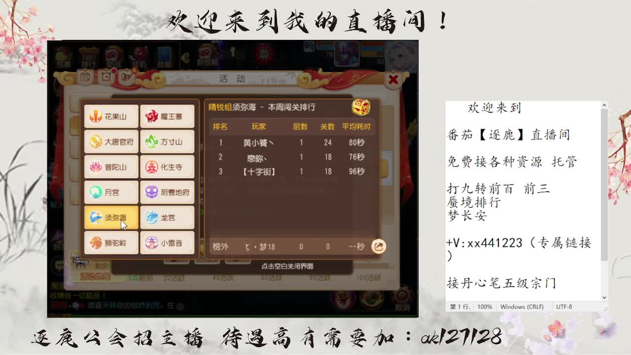 免费接资源 各种难度任务 第1段