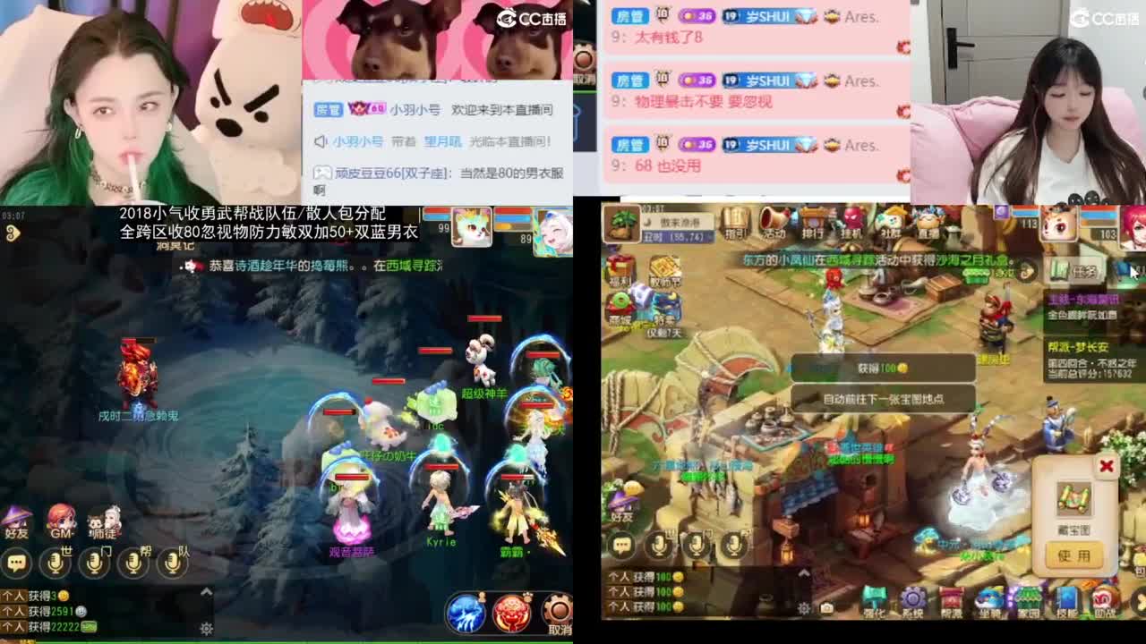 2018唱歌的勇武菜猪/点唱主播 第4段