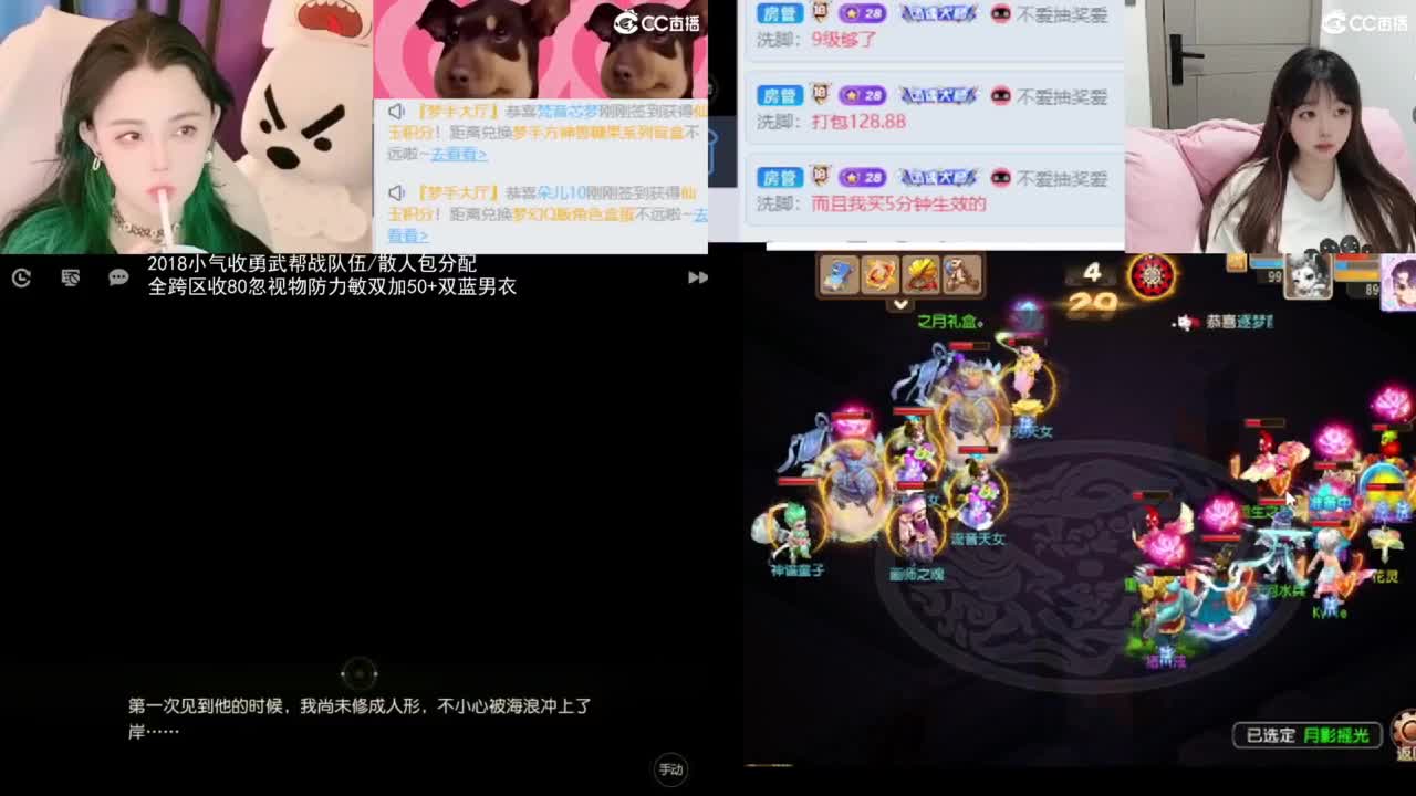 2018唱歌的勇武菜猪/点唱主播 第6段