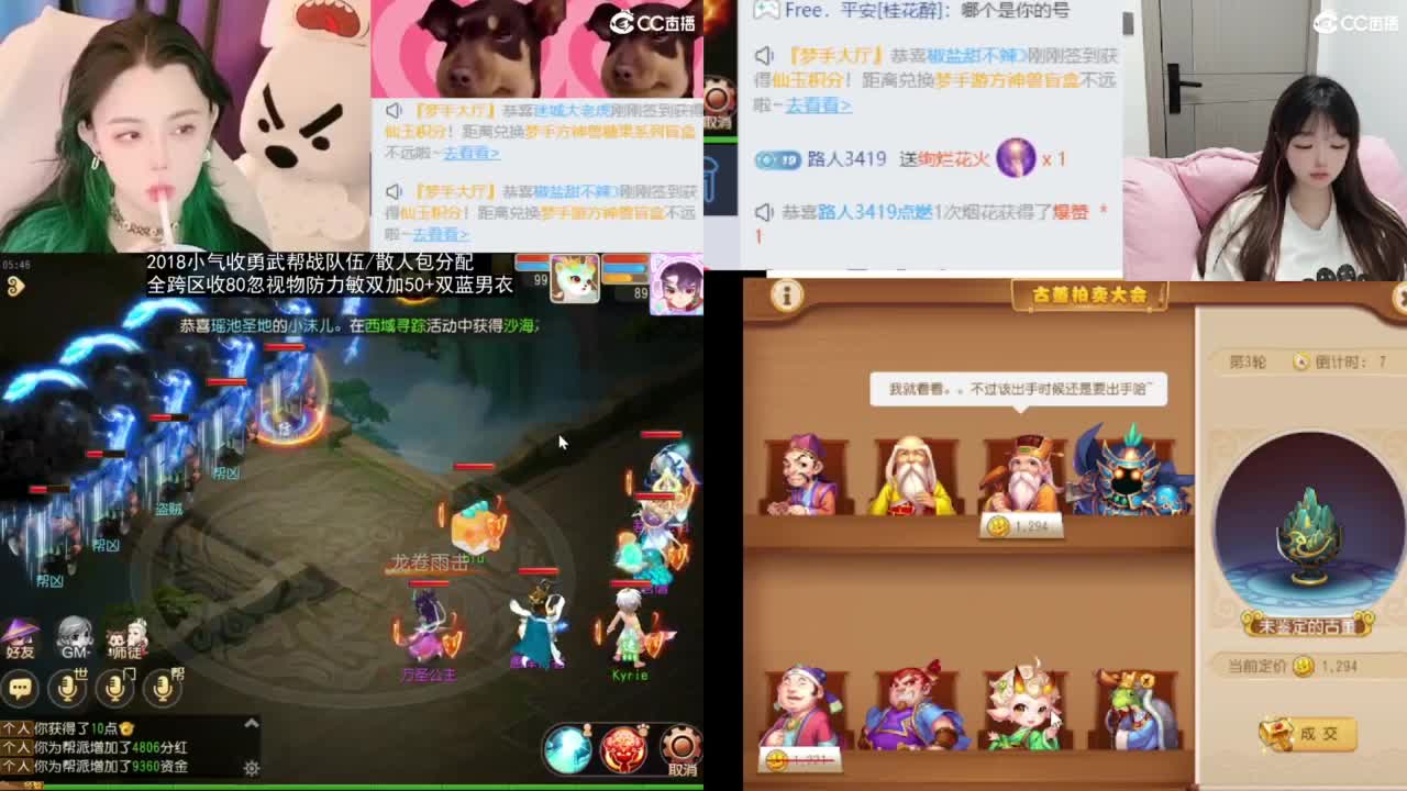 2018唱歌的勇武菜猪/点唱主播 第9段