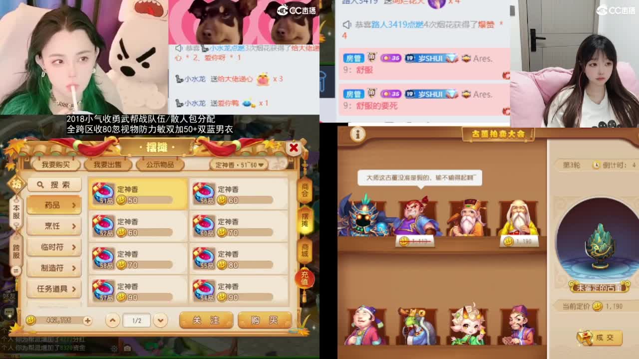 2018唱歌的勇武菜猪/点唱主播 第10段