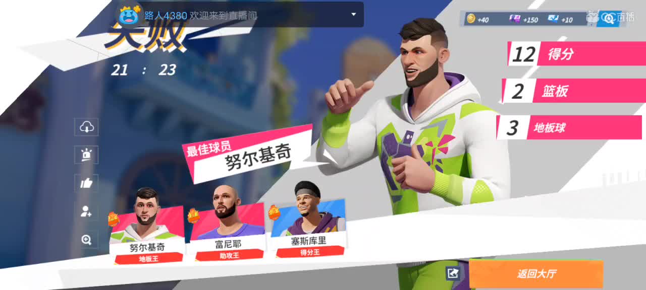 距离你只有一个屏幕 第3段